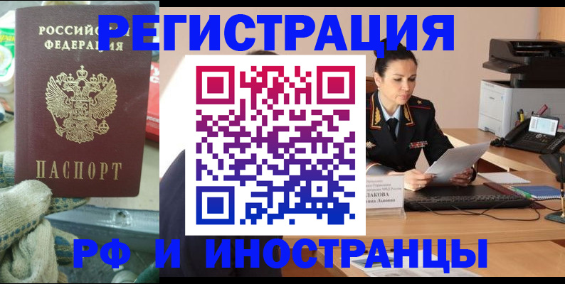 временная регистрация госуслуги в Гороховце