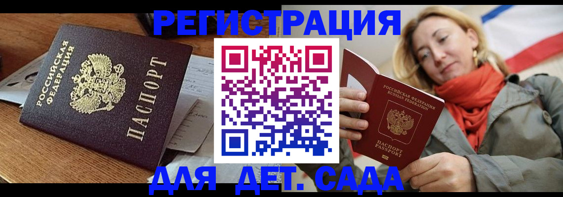 временная регистрация поиск в Гороховце