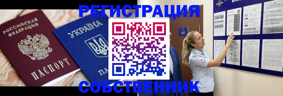 миграционный учет в Гороховце